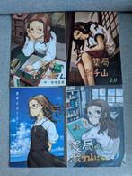 Pochiyama at the Pharmacy Yoshitoshi Abe Doujinshi Full Set, Boeken, Strips | Comics, Gelezen, Verzenden, Complete serie of reeks