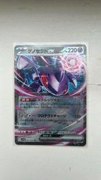 Genesect EX - Black Bolt, Ophalen of Verzenden, Nieuw, Losse kaart