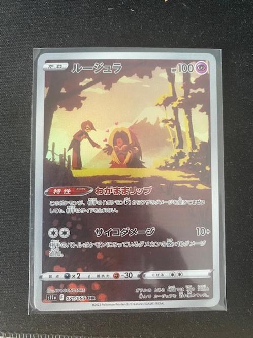 Jynx 071/068 – CHR Japanse kaart (Incandescent Arcana), Hobby en Vrije tijd, Verzamelkaartspellen | Pokémon, Zo goed als nieuw