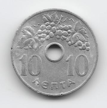 Griekenland 10 lepta 1966 KM# 78 beschikbaar voor biedingen