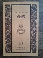 Shan Li - The Discovery  (Shaolin Library), Ophalen of Verzenden, Zo goed als nieuw