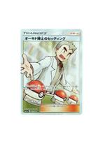 Professor Oak's Setting SR 072/064 SM11a Remix Bout MINT, Hobby en Vrije tijd, Verzamelkaartspellen | Pokémon, Ophalen of Verzenden