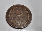 3 kopek 1924 Rusland, Ophalen of Verzenden, Rusland