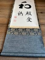 Japanse Kakejiku Kalligrafie - 仁頼愛, Minder dan 50 cm, 100 tot 150 cm, Wit, Ophalen of Verzenden