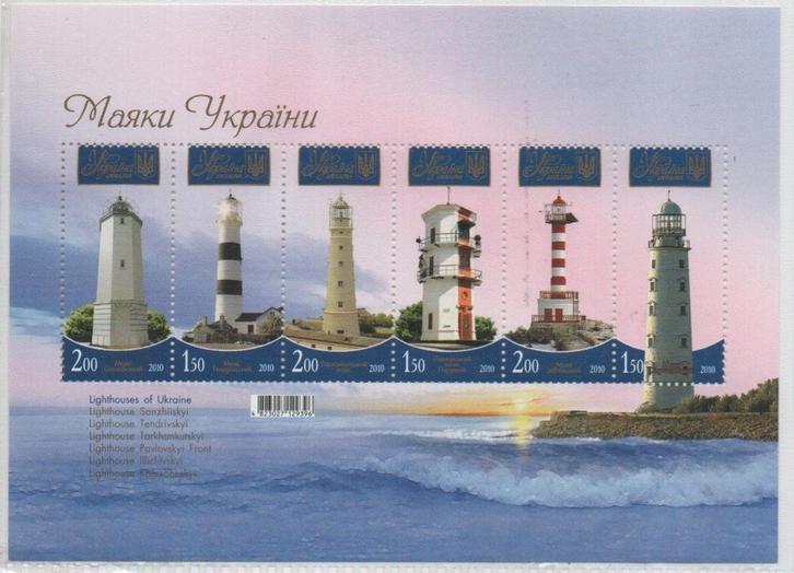 Oekraïne Vuurtorens postzegel, Postzegels en Munten, Postzegels | Europa | Overig, Gestempeld, Ophalen