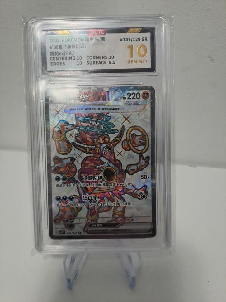 Hoopa EX 142/129 grading 10, Hobby en Vrije tijd, Verzamelkaartspellen | Pokémon, Nieuw, Ophalen of Verzenden