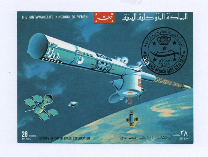 Space - Kingdom of Yemen - Gestempeld, Postzegels en Munten, Postzegels | Thematische zegels, Gestempeld, Vliegtuigen, Verzenden