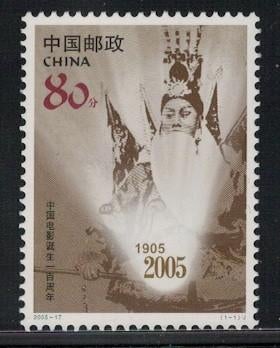 Y458 China 3666 postfris, Postzegels en Munten, Postzegels | Azië, Verzenden, Postfris, Oost-Azië