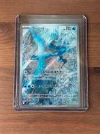 Pokemon Articuno sv9 102 - Japanese Battle Partners, Hobby en Vrije tijd, Verzamelkaartspellen | Pokémon, Ophalen of Verzenden