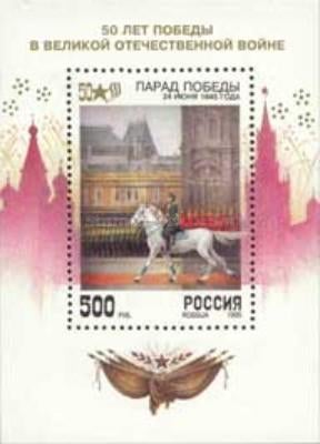 Rusland Michel nr. Block 8, Ophalen of Verzenden