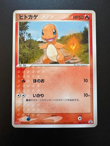 Charmander (ADV-P 052) - Near Mint++ - ADV Promos beschikbaar voor biedingen