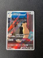 Persian 75 AR Night Wanderer, Ophalen of Verzenden, Zo goed als nieuw, Losse kaart, Foil