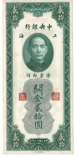 1930 - The Central Bank of China  10 Customs Gold Units, Verzenden, Centraal-Azië, Los biljet