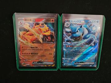 Charizard en blastoise  beschikbaar voor biedingen