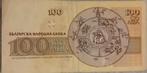 BULGARIJE 100 LEVA, Postzegels en Munten, Ophalen of Verzenden, Bulgarije, Los biljet