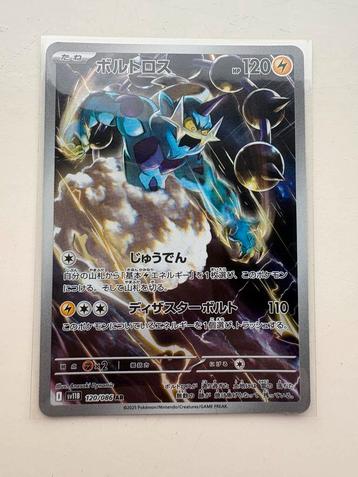 Thundurus AR 120/086 Black Bolt beschikbaar voor biedingen