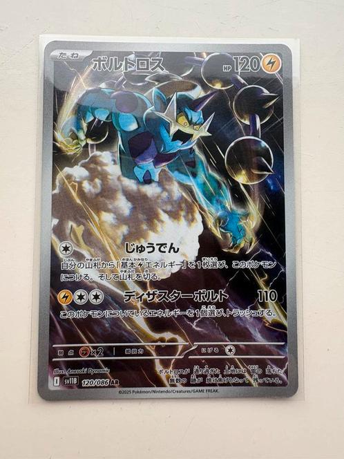 Thundurus AR 120/086 Black Bolt, Hobby en Vrije tijd, Verzamelkaartspellen | Pokémon, Nieuw, Losse kaart, Ophalen of Verzenden