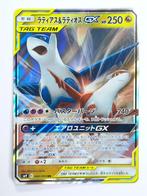 Pokémon - Tag Bolt - Latias & Latios - 060/095 - GX - Japans, Hobby en Vrije tijd, Verzamelkaartspellen | Pokémon, Foil, Losse kaart