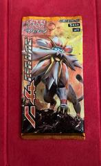 Sun & Moon Japanese Pokémon Booster Pack, Hobby en Vrije tijd, Verzamelkaartspellen | Pokémon, Ophalen of Verzenden, Nieuw, Losse kaart