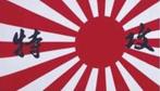 Japan Rising Sun Kamikaze vlag met tekst, Nieuw, Ophalen of Verzenden