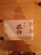 Japans sake  beker, Antiek en Kunst, Antiek | Keramiek en Aardewerk, Ophalen of Verzenden