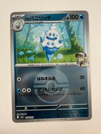038/193 N's Vanillish Poke Ball Mega Dream EX Pokemon Kaart, Ophalen of Verzenden, Nieuw, Losse kaart