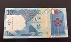 Qatar 10 riyals, Ophalen of Verzenden, Midden-Oosten