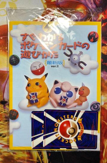 Pokemon - PROMO ASOBIKATA MAGAZINE 1998 (sealed) 