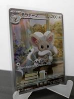 Pokemon Chinccino SV11B 158 JAPANSE KAART, Ophalen of Verzenden, Zo goed als nieuw