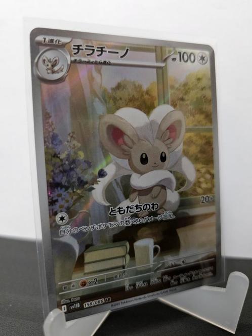 Pokemon Chinccino SV11B 158 JAPANSE KAART, Hobby en Vrije tijd, Verzamelkaartspellen | Pokémon, Zo goed als nieuw, Ophalen of Verzenden