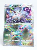 Pokémon - s10b - GO - Radiant Eevee - 055/071 - Shiny, Verzenden, Zo goed als nieuw, Losse kaart, Foil