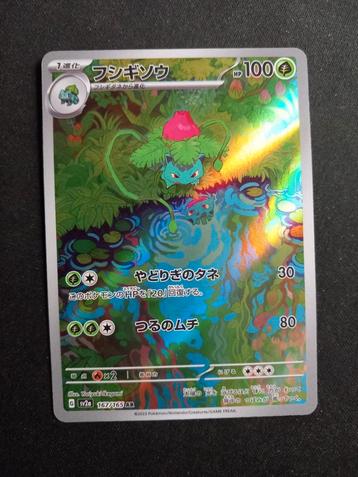 Pokemon Ivysaur 167/165 Pokemon Card 151 Art Rare Japans NM beschikbaar voor biedingen