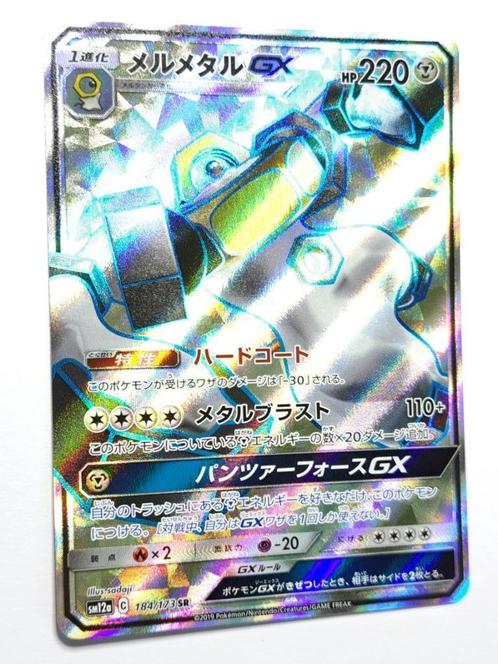 Pokémon - Tag Team GX All Stars - Melmetal - 184/173 - GX, Hobby en Vrije tijd, Verzamelkaartspellen | Pokémon, Zo goed als nieuw