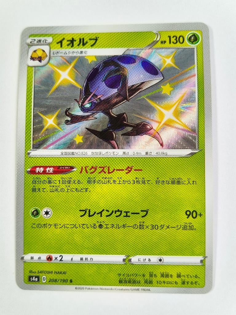 Pokémon - Shiny Star V - Orbeetle - 208/190 - Holo Shiny, Verzenden, Zo goed als nieuw, Losse kaart, Foil