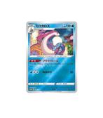 Pokemon Center Kanazawa Special Box Promos 145 146 147 Seal, Verzenden, Zo goed als nieuw, Losse kaart, Foil