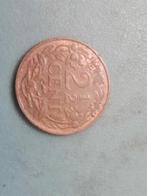 Twee en halfe cent uit 1916, Ophalen, Koningin Wilhelmina, Overige waardes, Losse munt