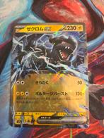 Zekrom ex 051/193 Japanse Pokémon kaart, Ophalen of Verzenden