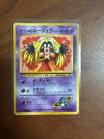Pokémon Kaart: sabrina Jynx (Jynx) LV.21 banned - Japans, Ophalen of Verzenden, Gebruikt, Losse kaart