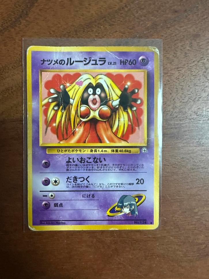 Pokémon Kaart: sabrina Jynx (Jynx) LV.21 banned - Japans, Hobby en Vrije tijd, Verzamelkaartspellen | Pokémon, Gebruikt, Losse kaart