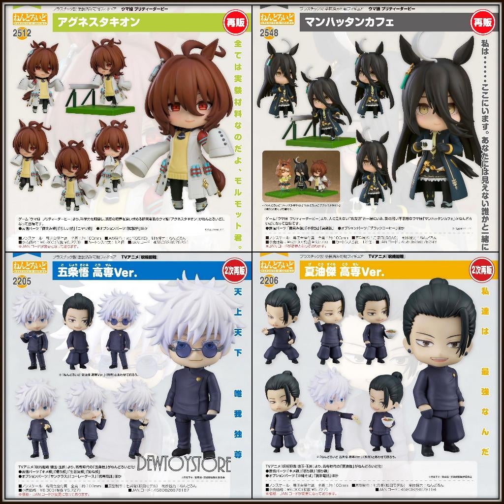 [𝗣𝗿𝗲-𝗼𝗿𝗱𝗲𝗿] Good Smile Company GSC Nendoroid, Verzenden, Nieuw