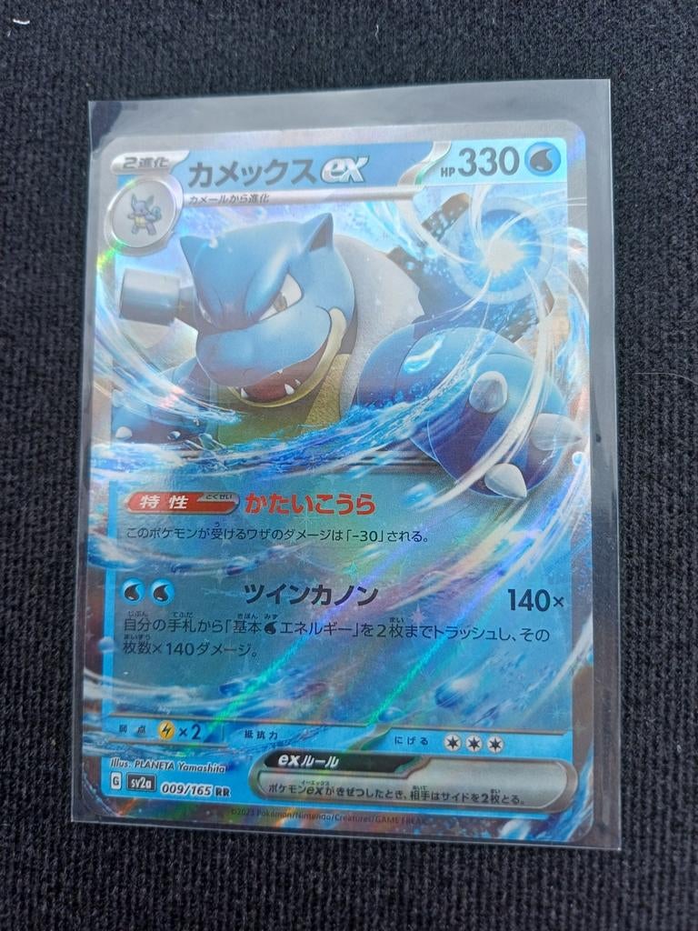 Blastoise ex 009/165 RR Pokemon Kaart Japanse Foil, Ophalen of Verzenden, Zo goed als nieuw, Losse kaart, Foil