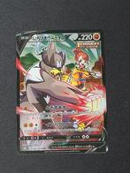 Single Strike Urshifu V (s8b 238) VMAX Climax, Hobby en Vrije tijd, Verzamelkaartspellen | Pokémon, Ophalen of Verzenden