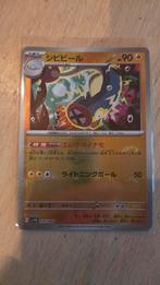 Eelektrik pokeball 034/086 Black Bolt - Japans, Verzenden, Zo goed als nieuw, Losse kaart