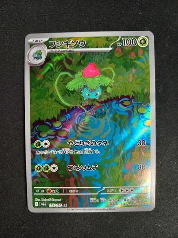 Pokemon Ivysaur 167/165 Pokemon Card 151 Art Rare Japans NM beschikbaar voor biedingen