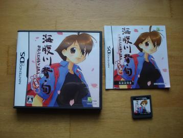 Umihara Kawase Shun Second Edition ds beschikbaar voor biedingen