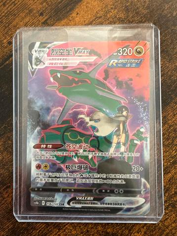 Rayquaza VMAX - Chinese Pokémonkaart beschikbaar voor biedingen