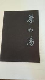 De Theeceremonie - uitgave van Rijksmuseum voor Volkenkunde, Ophalen of Verzenden, Zo goed als nieuw, Phita Overdijk - Uittenhout