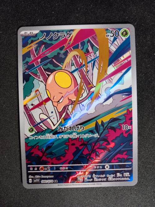 Pokemon Toescool 080/078 Violet ex Art Rare Japans NM, Hobby en Vrije tijd, Verzamelkaartspellen | Pokémon, Zo goed als nieuw