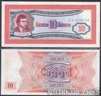 rusland 10 mavrodi unc, Postzegels en Munten, Bankbiljetten | Azië, Ophalen of Verzenden