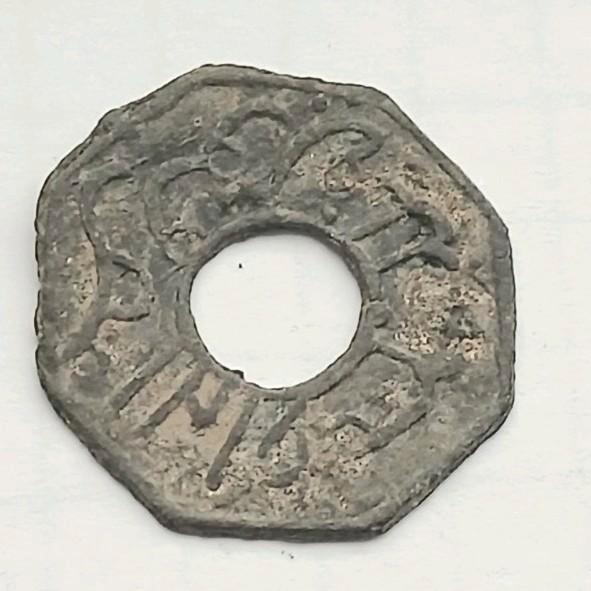 1 Pitis 1804 Palembang Antiek Munt Azie Tin Cash Coin Piraat, Postzegels en Munten, Munten | Azië, Zuidoost-Azië, Ophalen of Verzenden